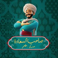 الصوت الأصلي