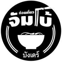 jumbo_bangday