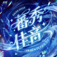 nhạc nền - ✨ Phiên Tú Giai Âm | 蕃秀佳音 ✨