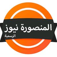 mansoura.news2