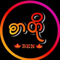 original sound - ༄✿𓊈 စာတို🍁BEN🍁𓊉✿࿐