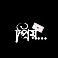 ১৪ই ফেব্রুয়ারী