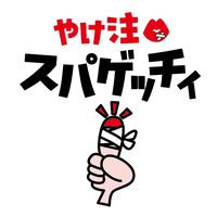 yakechu_fukuoka