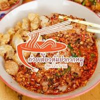 noodlekakmooladprao