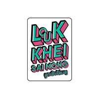 original sound - loukkheisaimong1