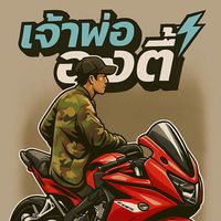 เสียงต้นฉบับ - DJ Ten ເຈົ້າພໍ່ອົງຕີ້ 98917772