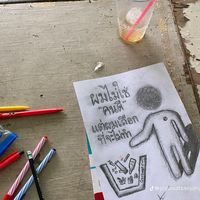 เสียงต้นฉบับ - โฟมเองงงง