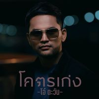 aohtawan
