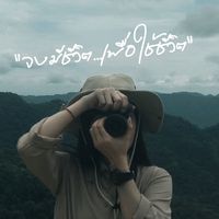 aoonthida