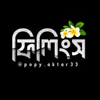 popy.aktar33