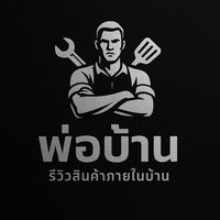 เสียงต้นฉบับ - ท่อนนี้มันโดน