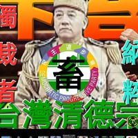 2025_sex_lie_taiwan