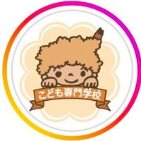 オリジナル楽曲 - 横浜こども専門学校【公式】
