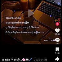 original sound - ဒေါ်မြတ်နိုးး