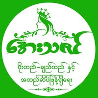 original sound - မေသီတာ