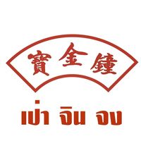 paujinjong