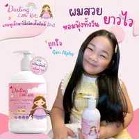 original sound - darling_little.kidz