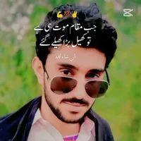 original sound - shahzaibkhan3027697479