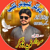naveeddogar5chk