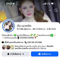 ngernbounpong23