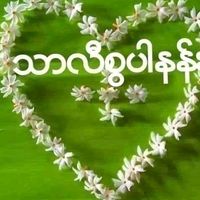 original sound - Aye Zaw Naing