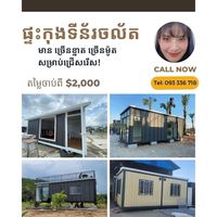 mobile_house_cambodia