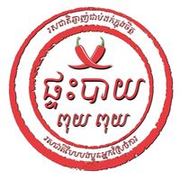 puypuykitchen
