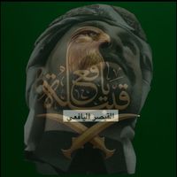alqaysar669