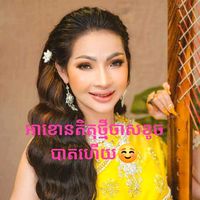 original sound - ទ្រី សុផានិត