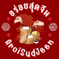 aroisudjeen