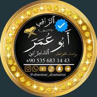 abuomar_alsamarrai