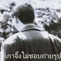 เสียงต้นฉบับ - อามินโฮ