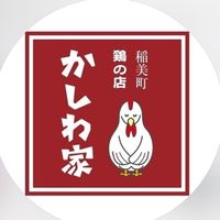オリジナル楽曲 - かしわ家