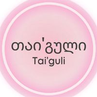 tai.guli