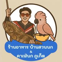 baansuannok_birdcafe