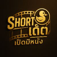 original sound - Shortเด็ด เป็ดมีหนัง