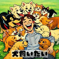 オリジナル楽曲 - ミステリオ