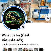 เสียงต้นฉบับ - 789service