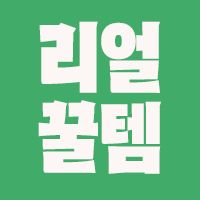 오리지널 사운드 - ❤해피한 하루의 유머❤