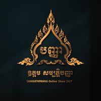 សំឡេងដើម - BO