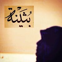 alqamra076