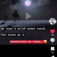 оригинальный звук