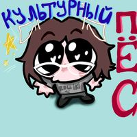 оригинальный звук