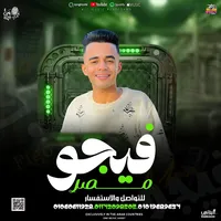 منصوره وقلبي حديد