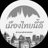 muangthaineedee