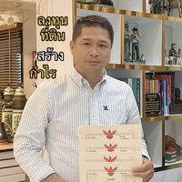 เสียงต้นฉบับ - ลงทุนที่ดิน ชลบุรี สร้างกําไรดี