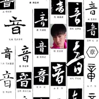 original sound - qingyinliushi