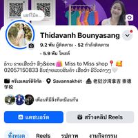 เสียงต้นฉบับ - Thidavanh shop