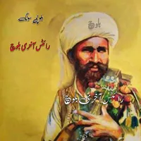original sound - writesakhribaloch584