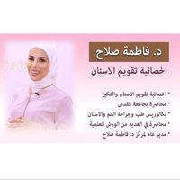 drfatimasalah